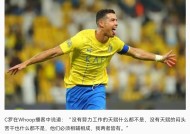 爱游戏官网- c罗再现 