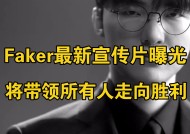 爱游戏APP-关于Faker焦点对战，纳达尔与80激战巴黎圣日耳曼分钟，战术调整胜负难料！再创辉煌时刻的信息